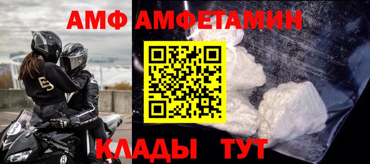 АМФЕТАМИН Розовый  АМФ    ссылки  Вход с VPN  Новоалександровск 