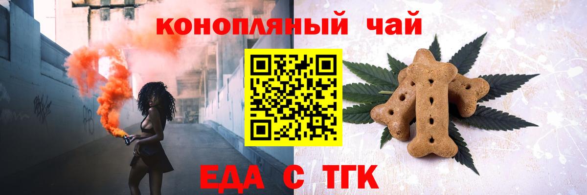 Canna-Cookies марихуана  Вход с VPN  Новоалександровск 