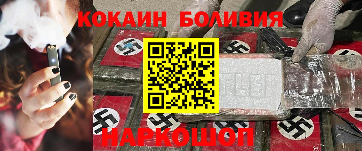 КОКАИН Эквадор Новоалександровск