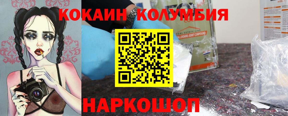 КОКАИН  Вход с VPN  Новоалександровск  КОКАИН Боливия 