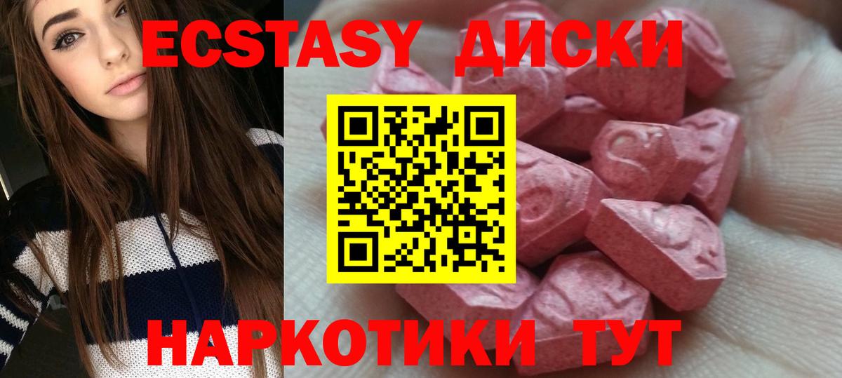 Новоалександровск  Экстази таблы  Экстази  Вход с VPN  ЭКСТАЗИ XTC 