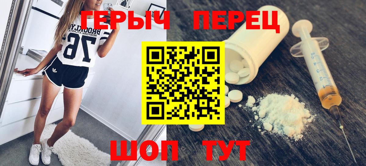 Героин VHQ  ГЕРОИН  Новоалександровск  Вход с VPN 