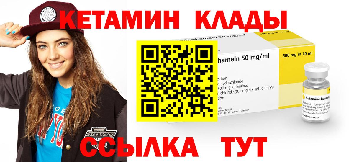 Кетамин VHQ Новоалександровск