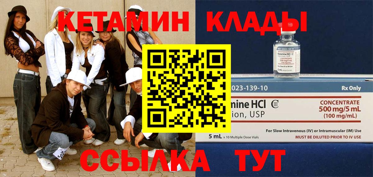 Новоалександровск  Кетамин ketamine  Вход с VPN 