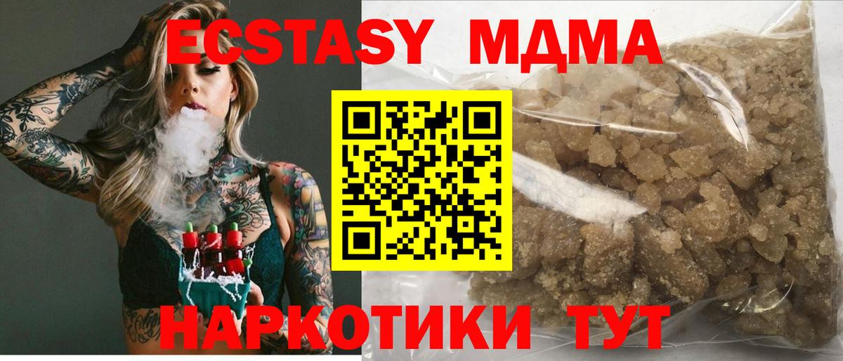 МДМА VHQ Новоалександровск