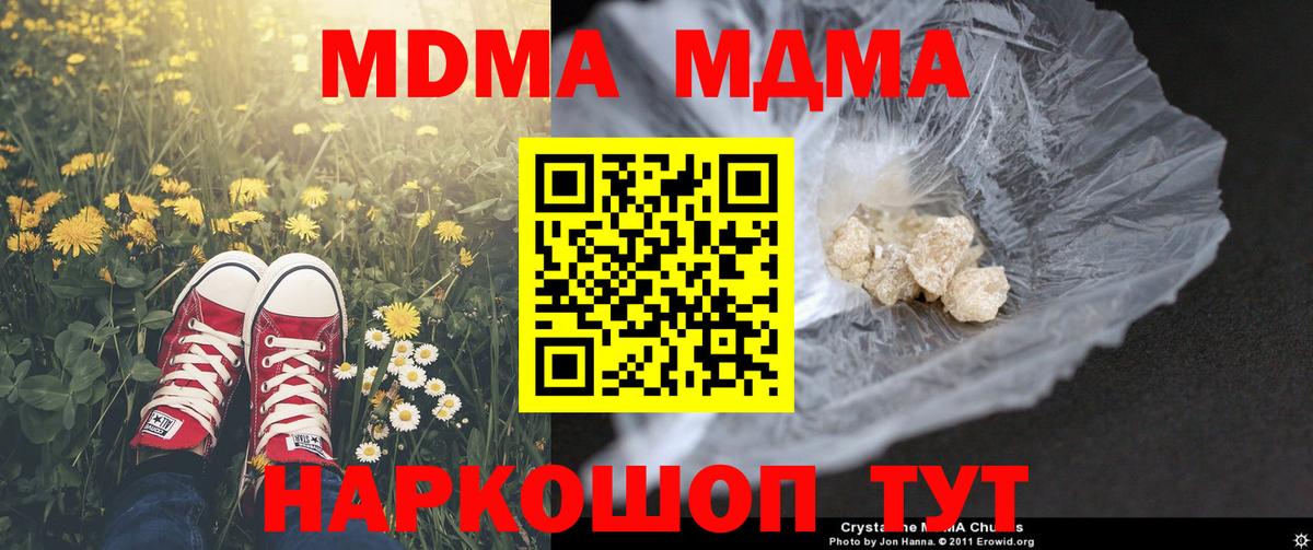 Новоалександровск  MDMA crystal  Вход с VPN 