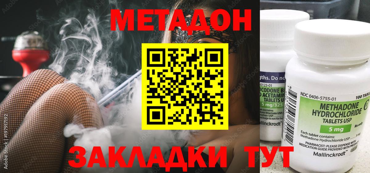 Метадон белоснежный Новоалександровск