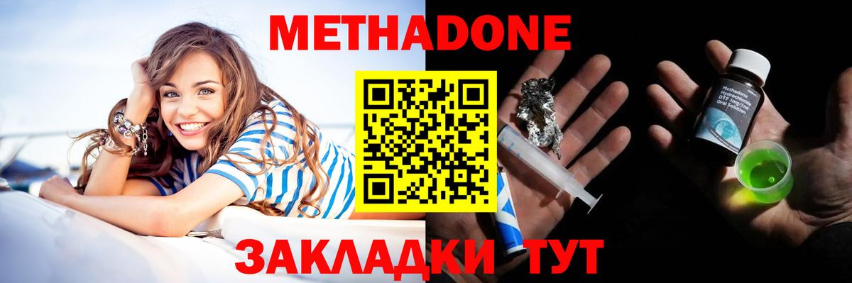 Новоалександровск  Метадон VHQ  МЕТАДОН мёд  Вход с VPN 