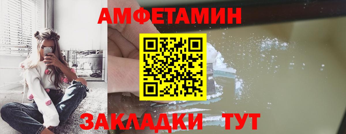 Первитин пудра Новоалександровск
