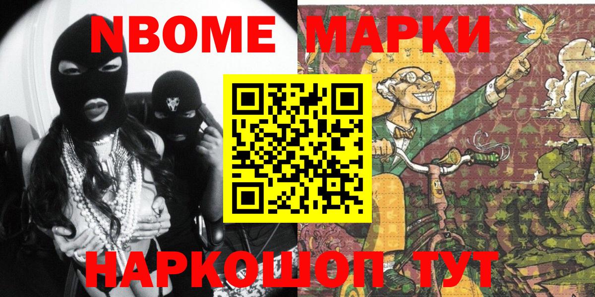 Марки 25I-NBOMe  Марки 25I-NBOMe 1,5мг  Вход с VPN  Новоалександровск 