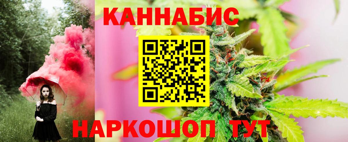 МАРИХУАНА White Widow  Конопля SATIVA & INDICA  Каннабис White Widow  Вход с VPN  Новоалександровск 